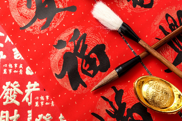 新年快樂(lè)